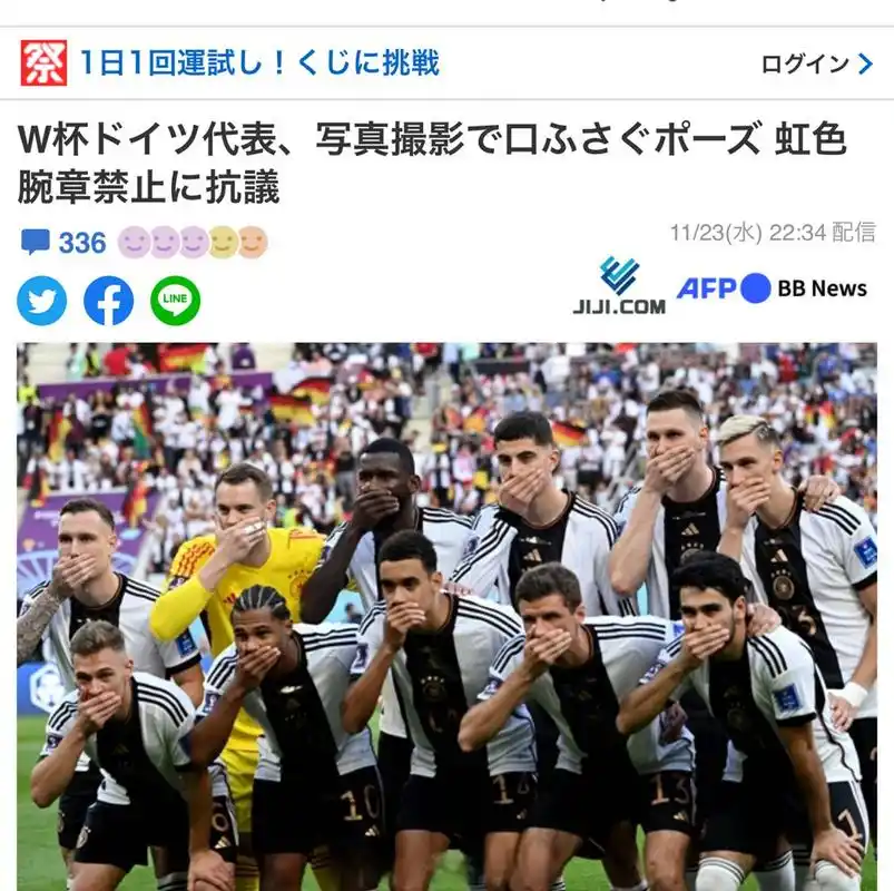 德国体坛“捂嘴合影”风波升级,全员红牌预定引发国际热议