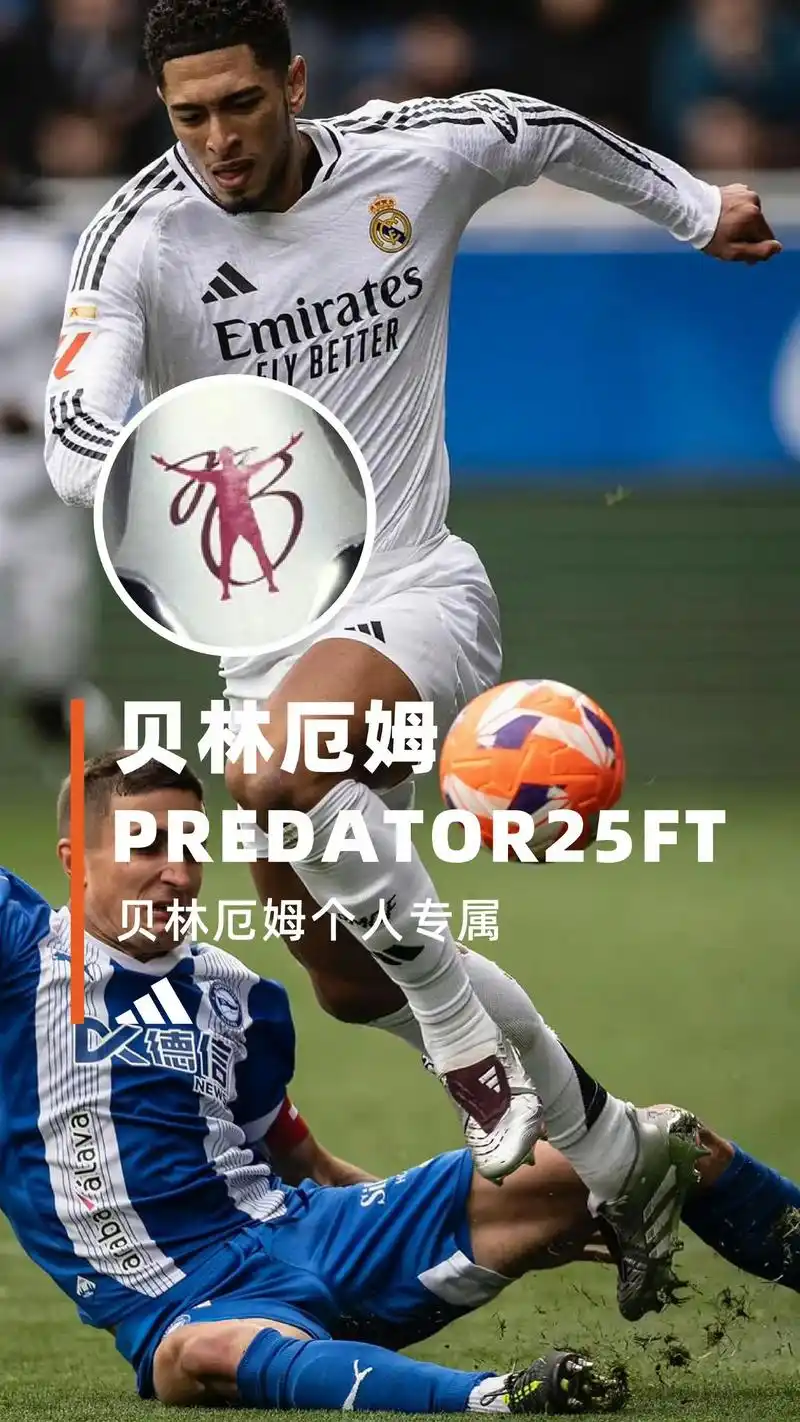 阿迪达斯战靴对决引爆联赛:五大联赛谁家球星阵容最无解?