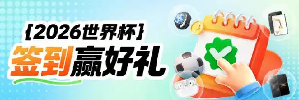 季后赛冲刺战火燃起,新浪小炮豪礼助力球迷狂欢篮球盛宴